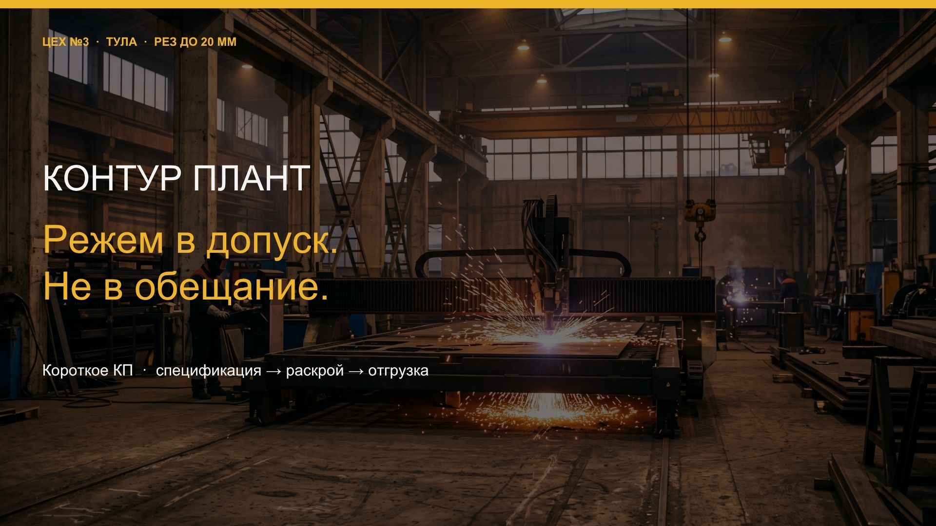 КП